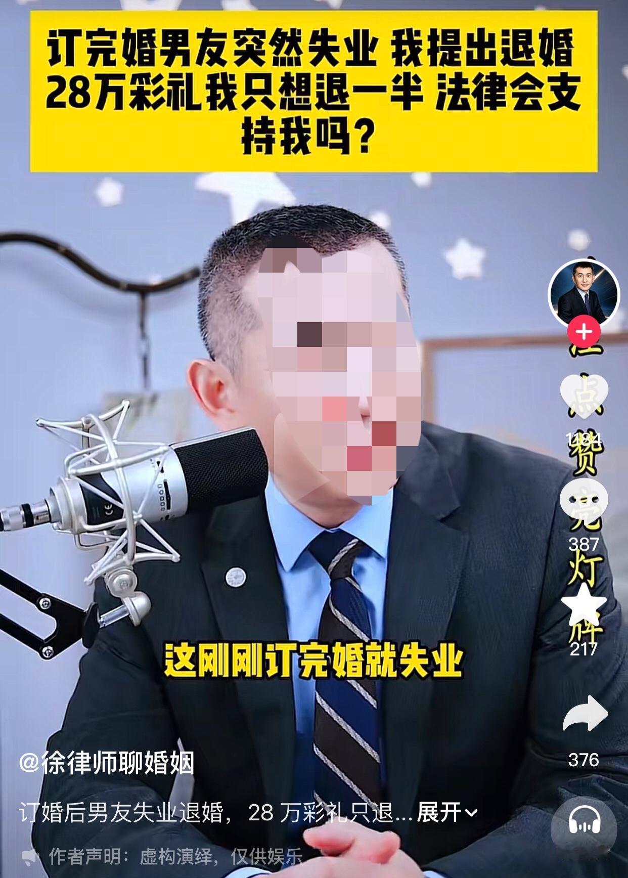 有一对情侣今年都是32岁，谈了两年，本来就是奔着结婚去的。女方当初找男方，就是看