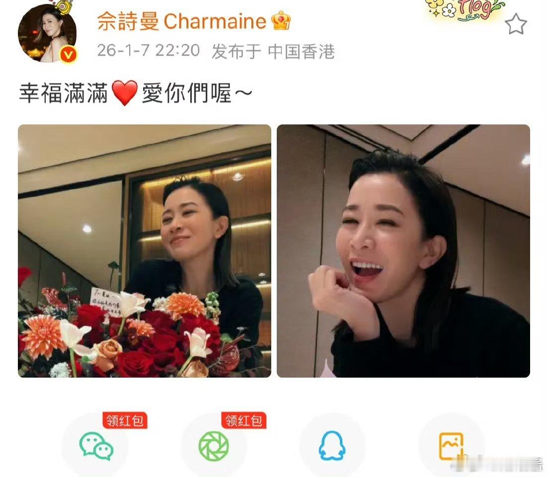 佘诗曼晒四封视后蛋糕佘诗曼晒labubu蛋糕 TVB开台以来首位四封视后，实力毋