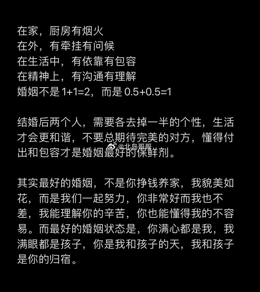 结婚的意义 ​​​