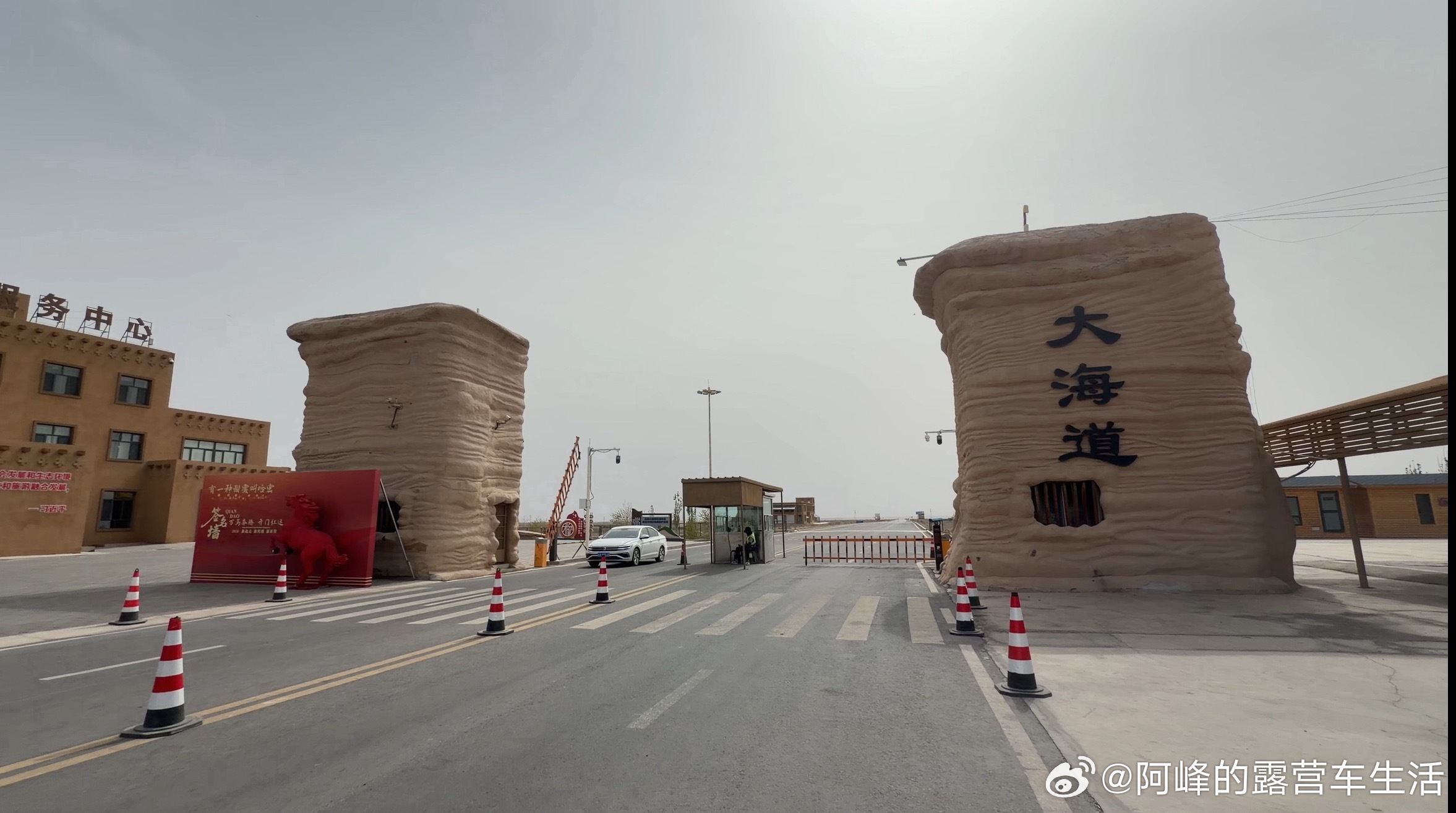 进到国内唯一合法进入的无人区里了，要没信号了 哈密·哈密大海道景区