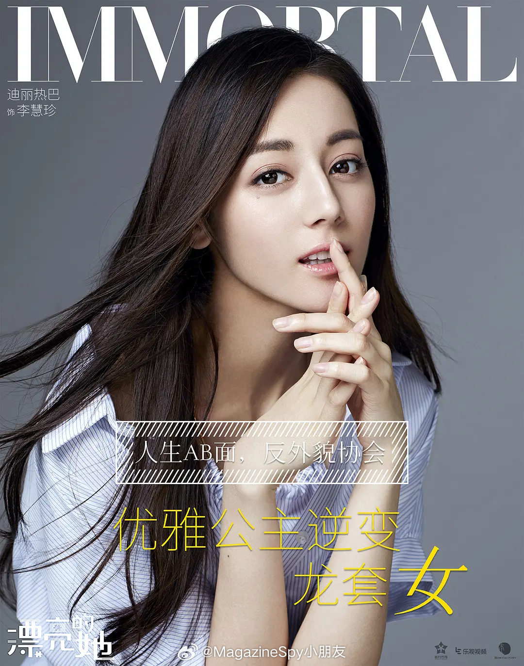 截至目前，中国电视剧三大奖90后视后仅有迪丽热巴、杨紫；还没有90后视帝 白玉兰