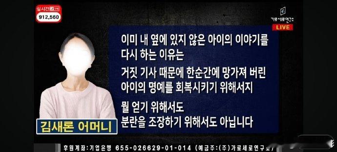 金赛纶母亲说只要恢复女儿名誉金赛纶母亲说不要任何东西听到金赛纶母亲说只要恢复女儿