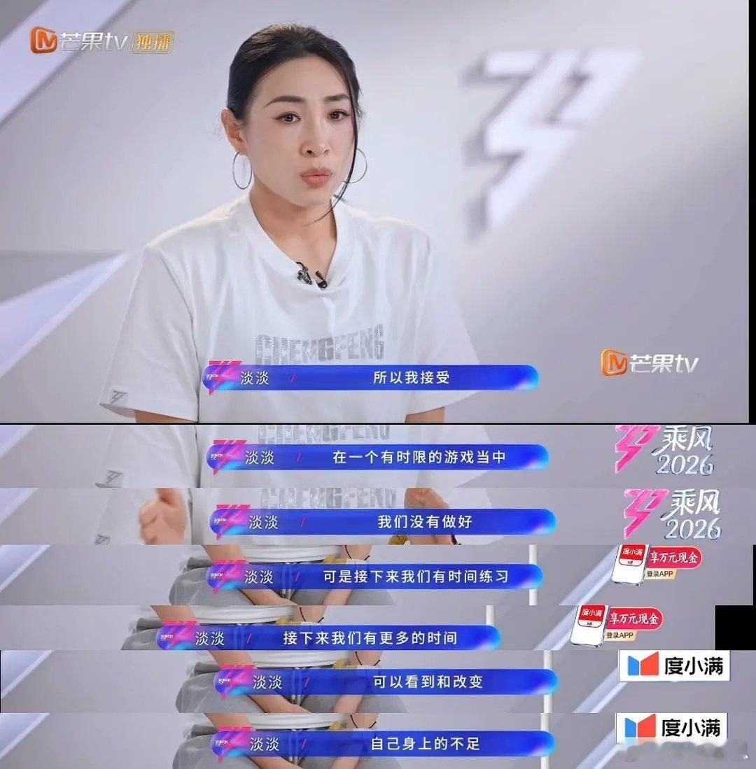 乘风2026｜有人追本溯源说队友假体面那我们就来分析一下这件事情发生前后大家的心