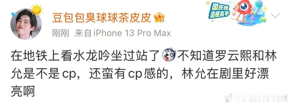 水龙吟首播repo终于吃了口好的虽然在特效和武打设计上，《水龙吟》可能有些偏向玄