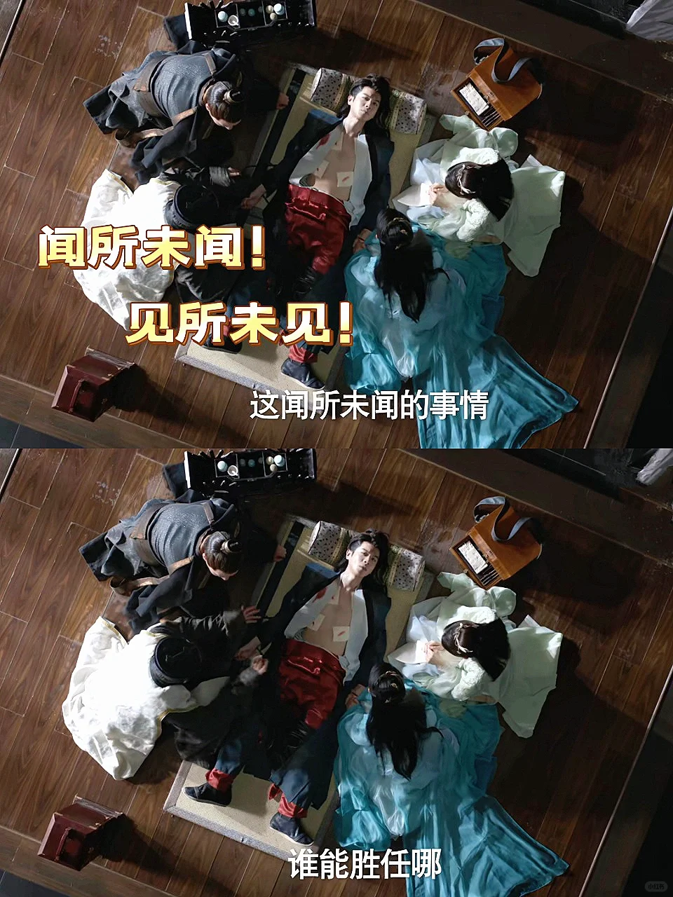 ‼️庆帝被刺鲨❓没想到他竟然....