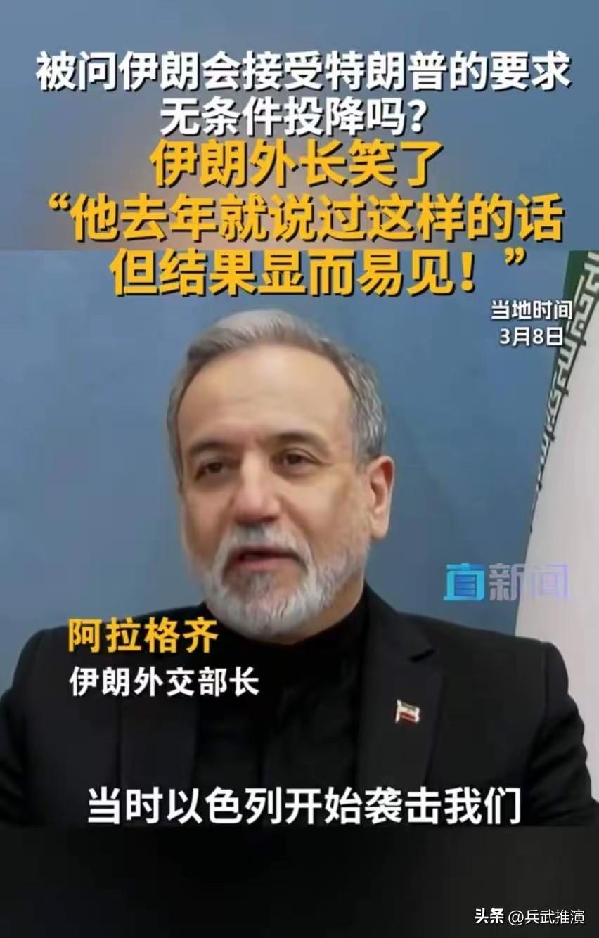 特朗普都快自闭了，美国不想打了，结果伊朗出了个狠人，誓言绝不停战，绝不上美国当！