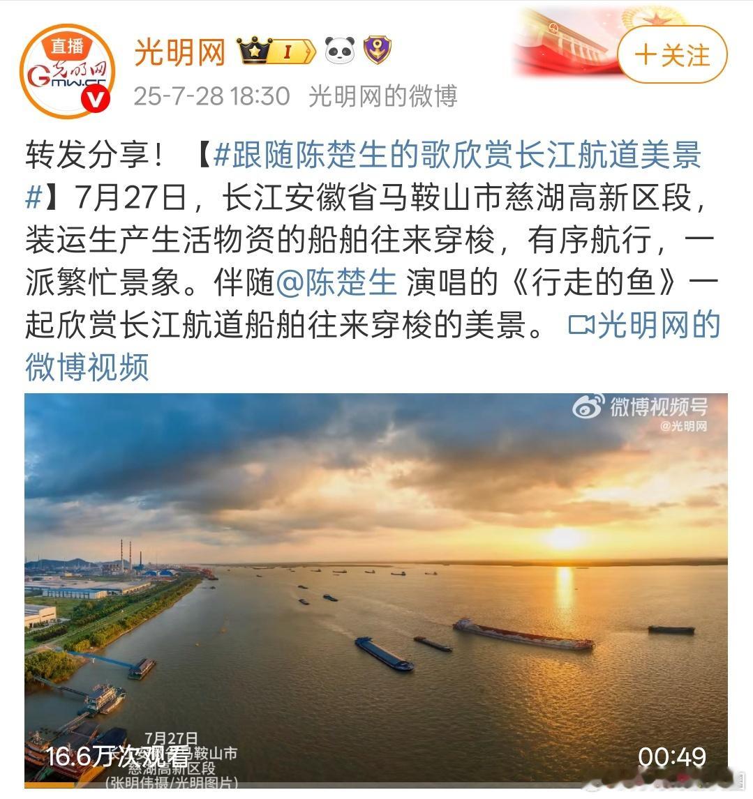 陈楚生歌手期间超60次官媒报道 从抒情到摇滚，陈楚生的舞台总能精准拿捏风格，感染