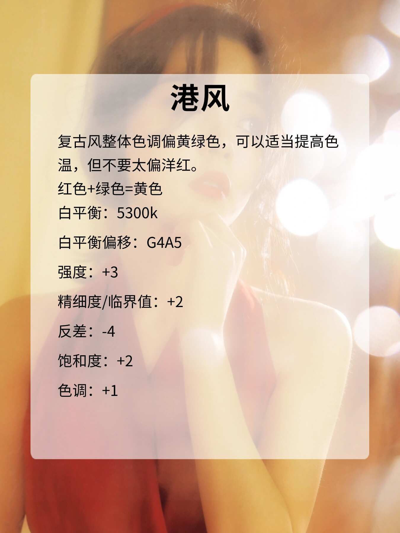 当我会了白平衡 