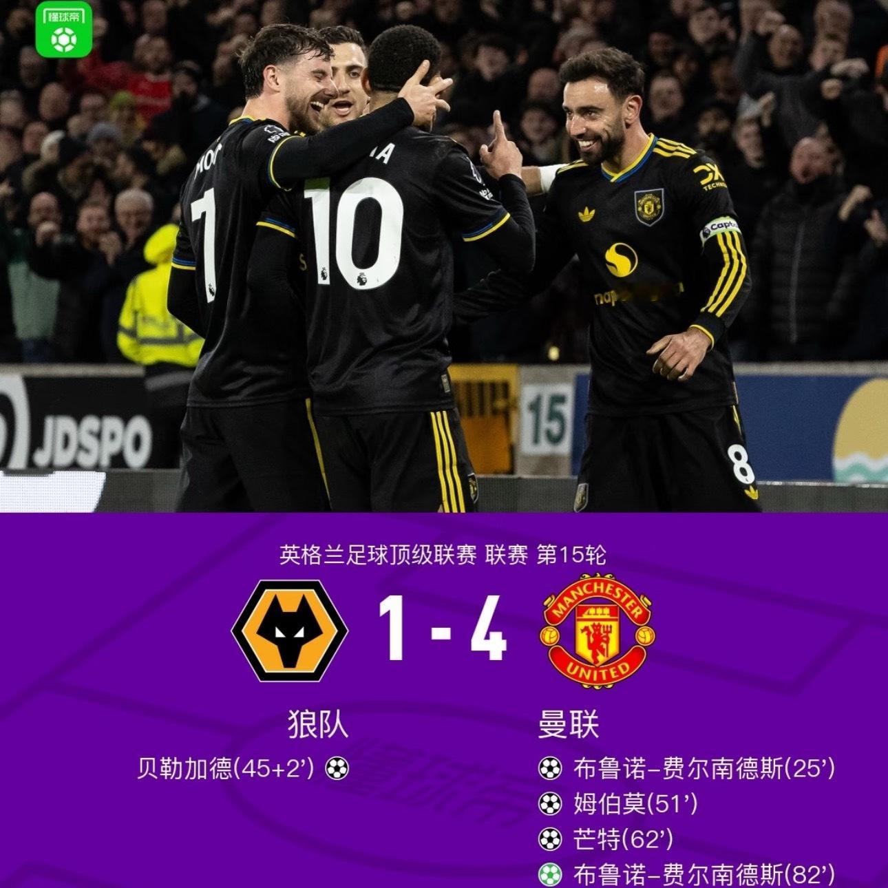 1-4主场惨败曼联的比分，成了狼队本赛季英超征程的耻辱注脚。15轮2平13负仅积