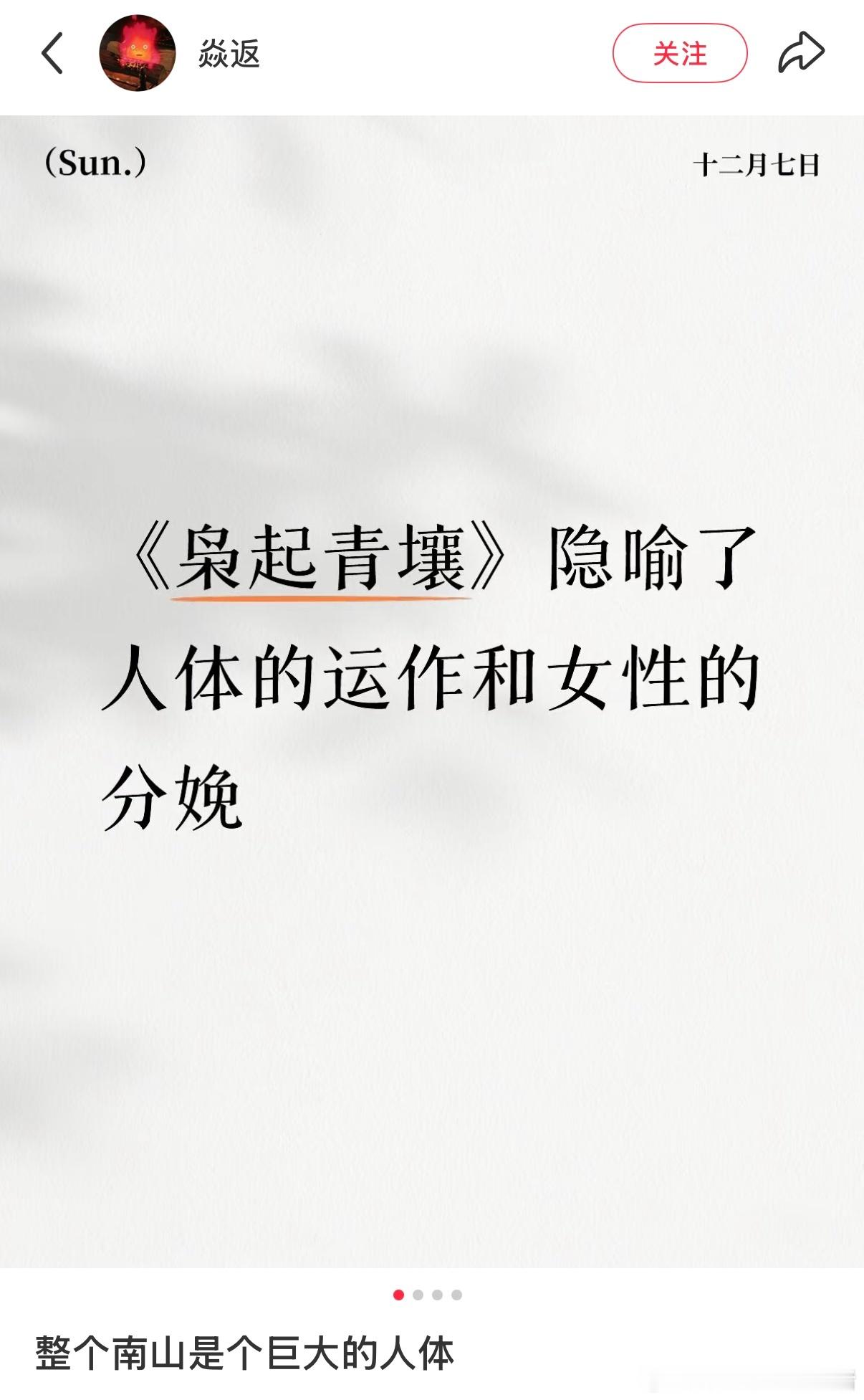 枭起青壤的隐喻太妙了 