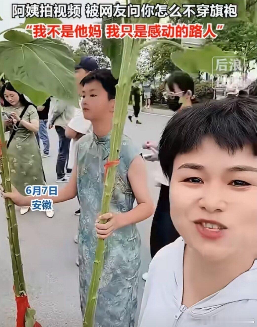 弟弟穿旗袍举2米向日葵送考感动路人哈哈，又是一年高考日，弟弟穿旗袍，这个弟弟不错