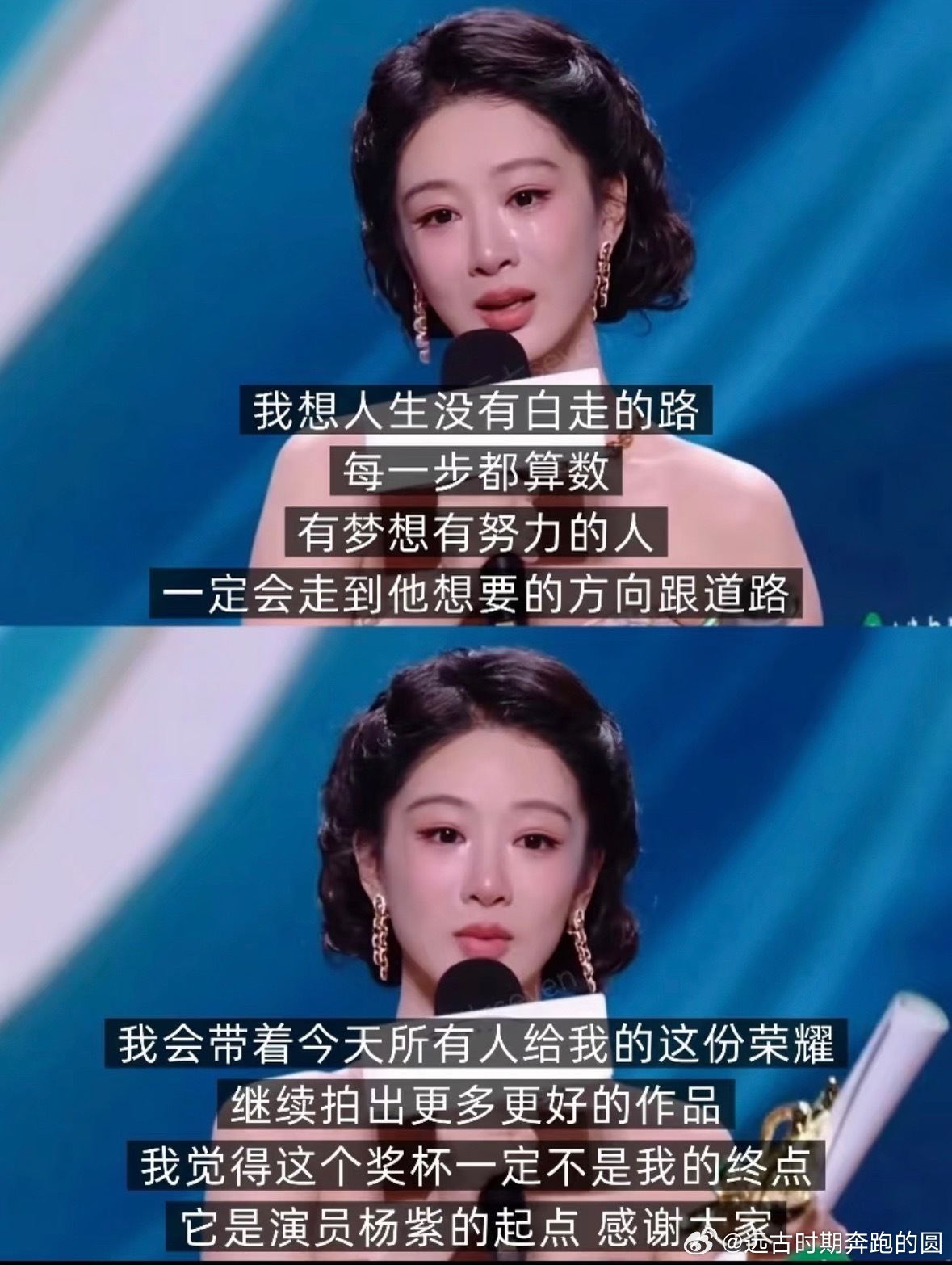 杨紫用作品留名中国电视剧史时间不语，却回答了所有问题。人生没有白走的路，每一步都
