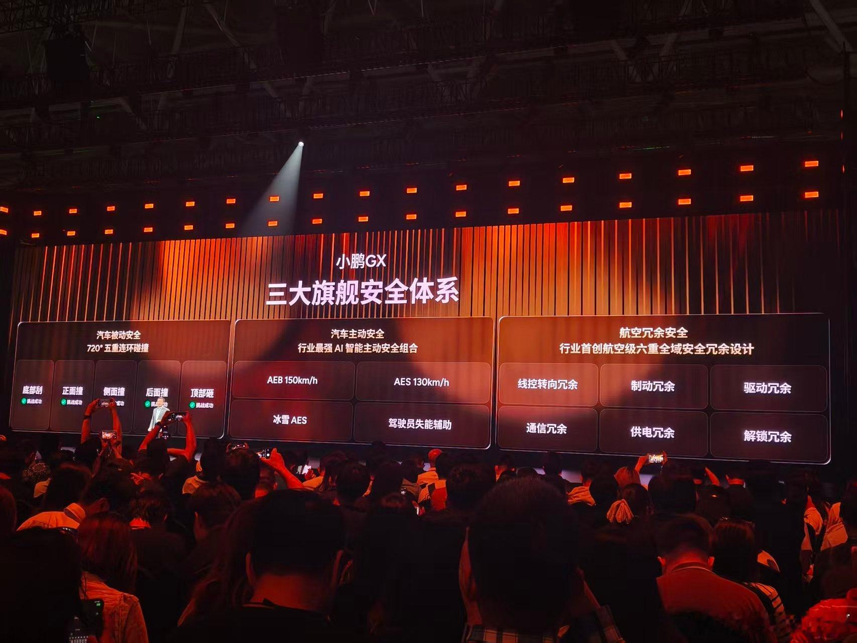 作为小鹏的科技旗舰 “不是我怕出事，而是我不能出事，因为身后有等我回家的人”这个