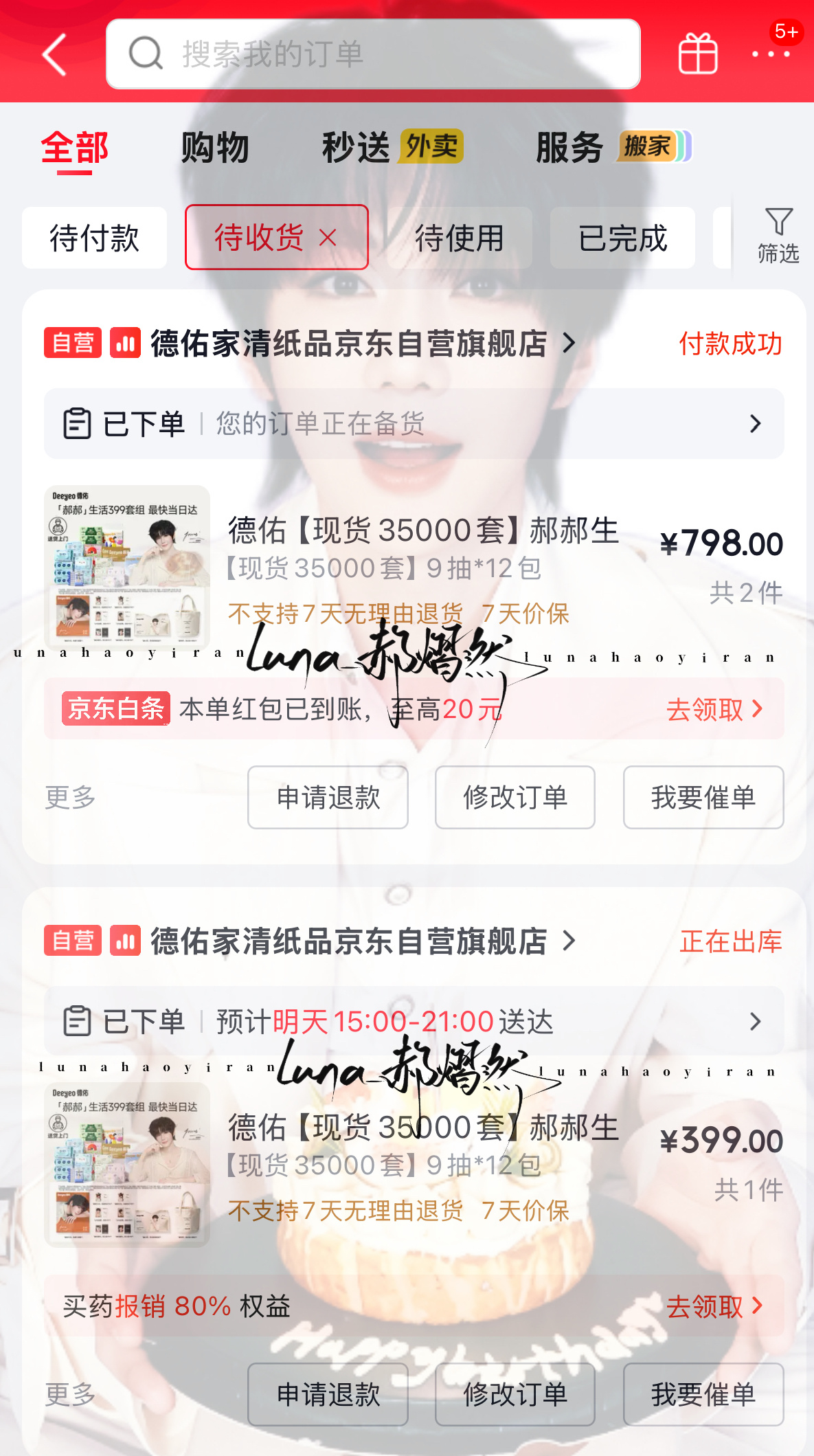 德佑品牌代言人郝熠然郝郝生活、支持郝熠然[给你小心心][给你小心心][给你小心心