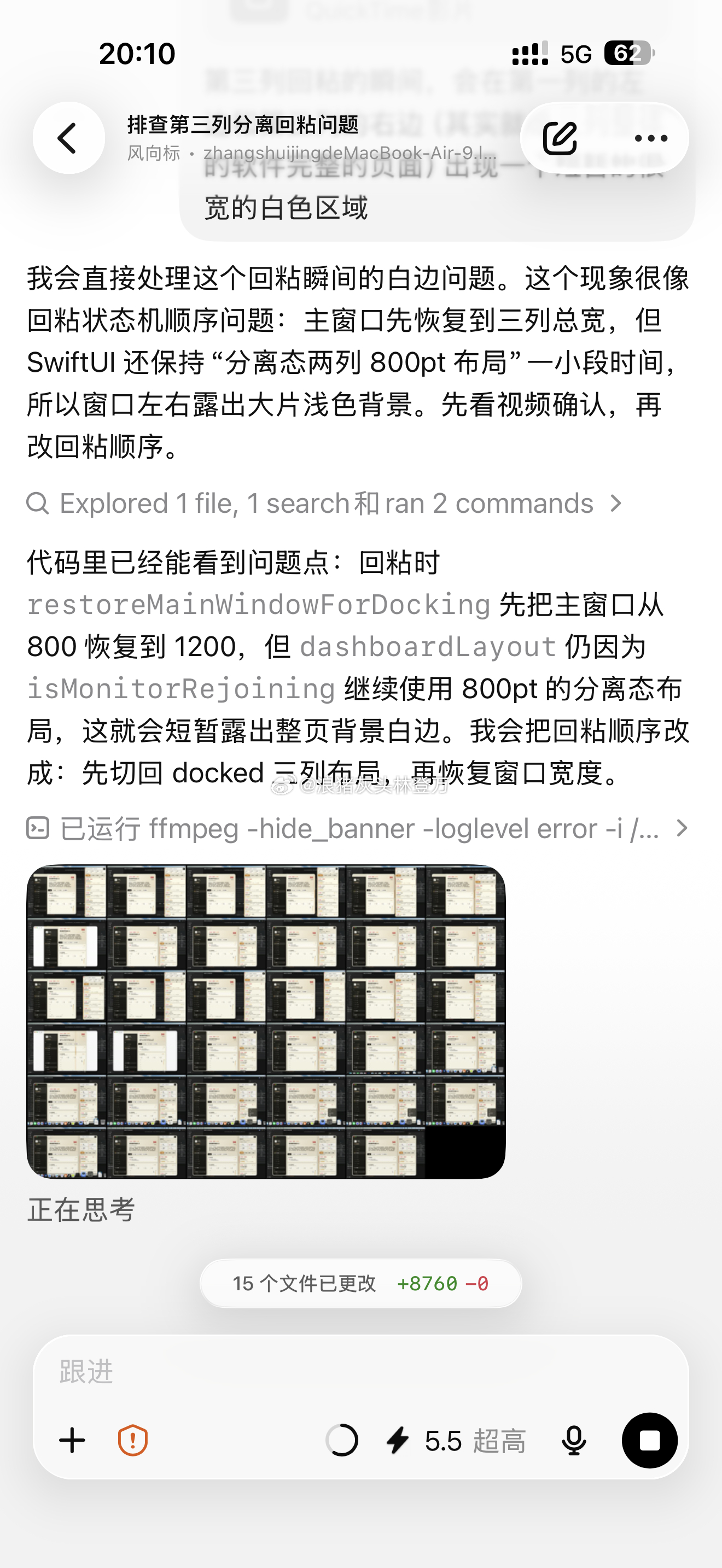 下楼吃饭时压榨他修改UI 