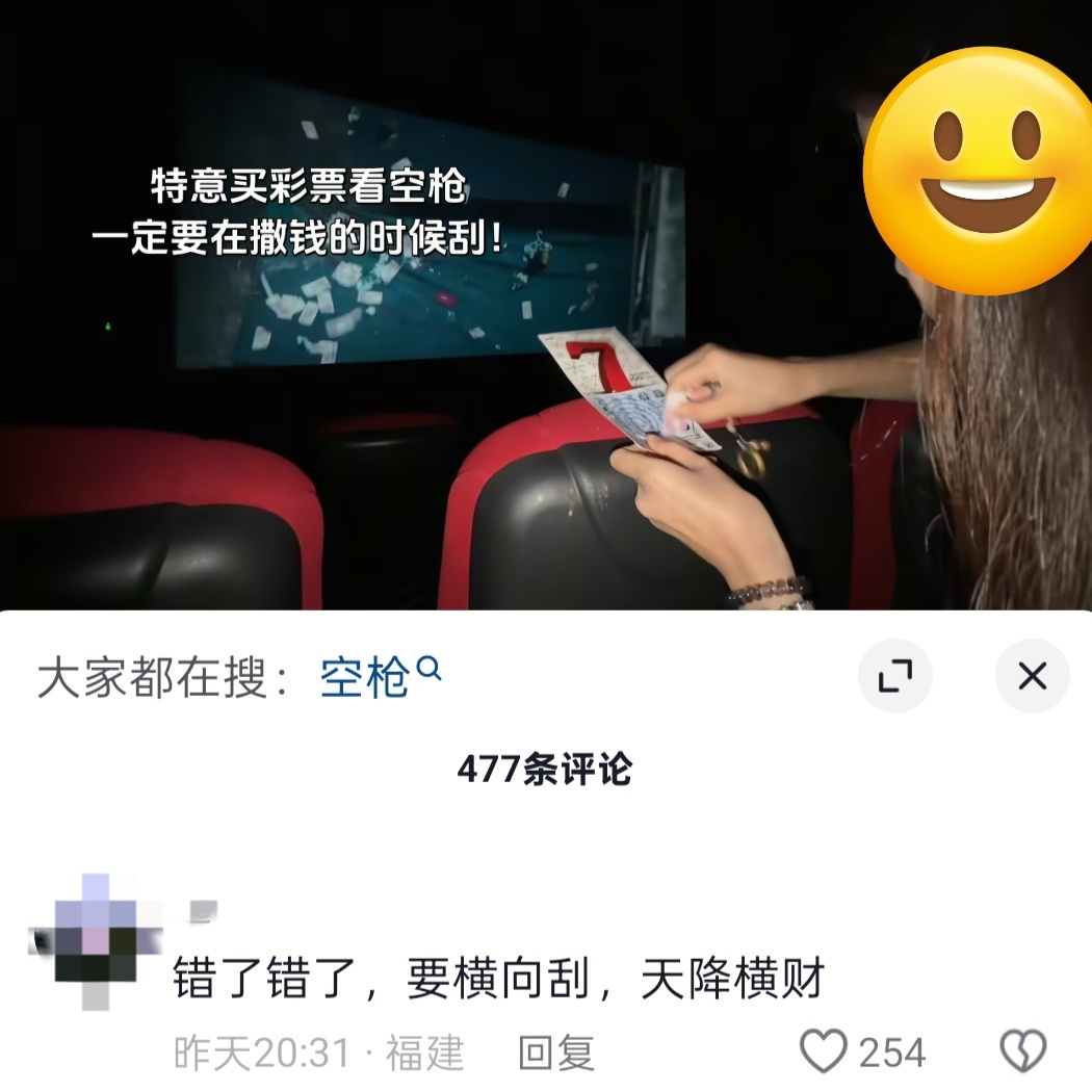 这才是正确中奖方式吗[努力] ​​​