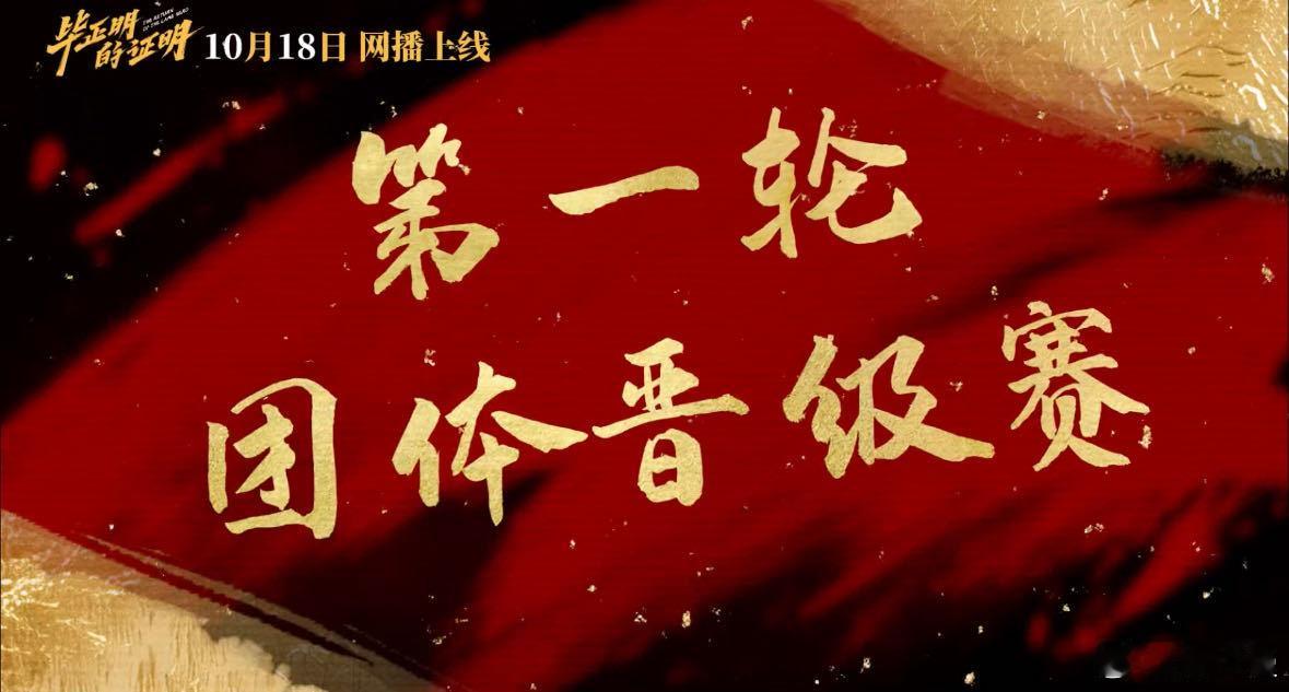 毕正明的证明网播上线毕正明要证明自己能抓尽天下贼，大白桃在黑暗里留着一丝光明，两