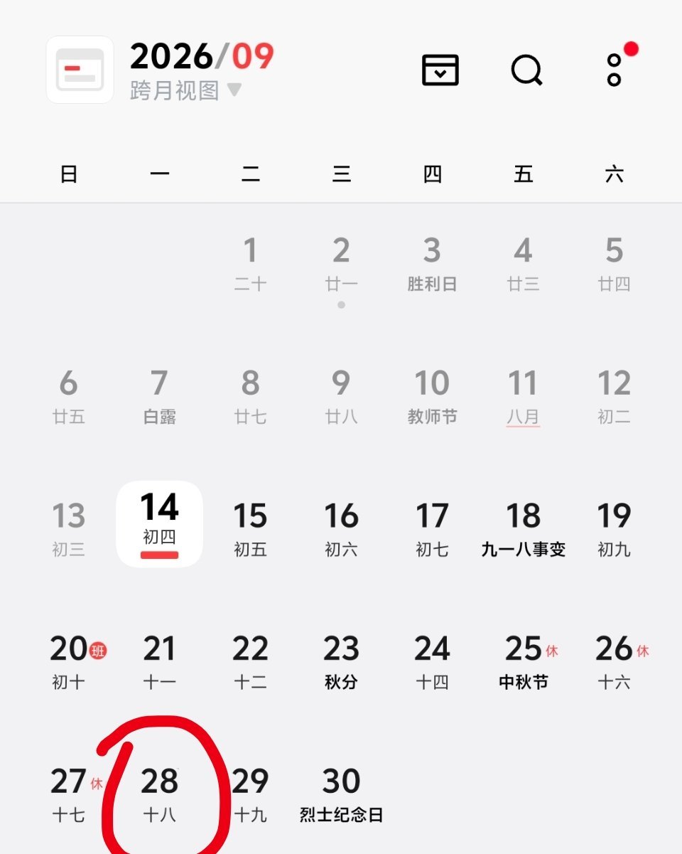 农历818 我才发现郝熠然和我20年的好朋友同一天生日 我服了 ​​​