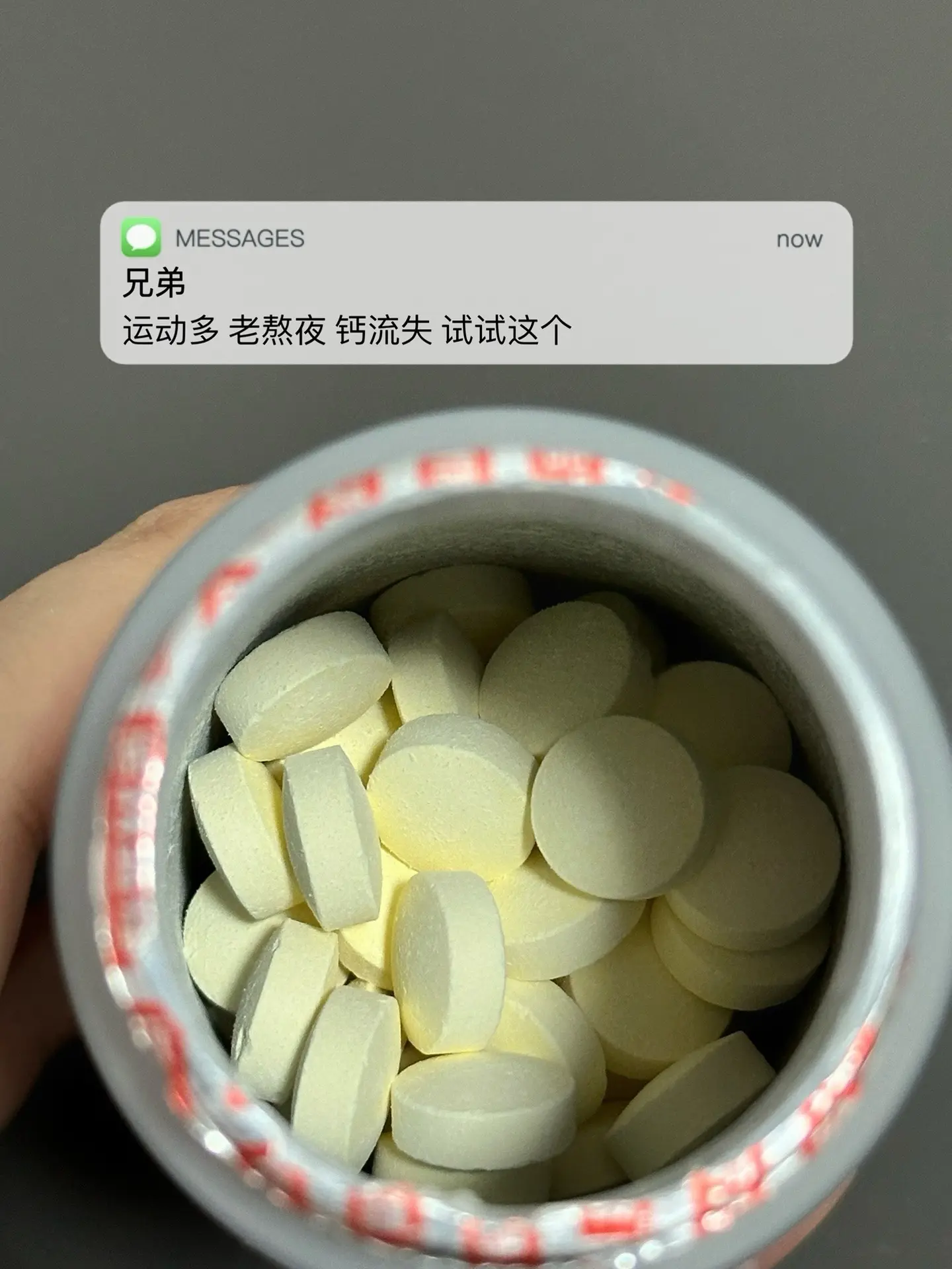 运动多 老熬夜 钙流失 试试这个.钙片