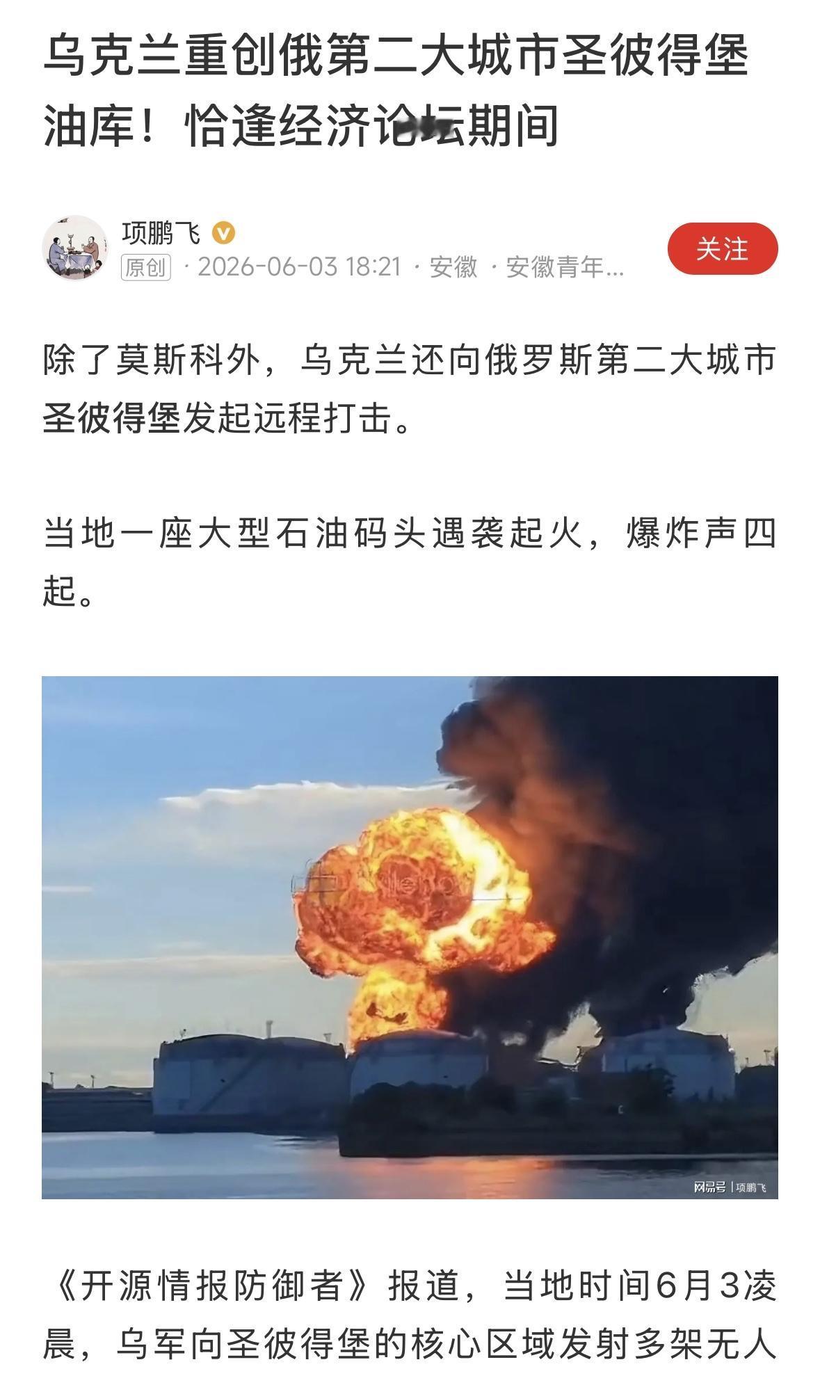 战场已经扩大到俄罗斯主要城市，可能很快遍布俄罗斯全境，据报道，乌克兰已经准备向西