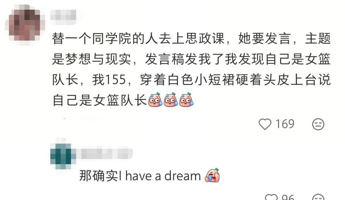 关于代课引发的一系列搞笑。 ​​​