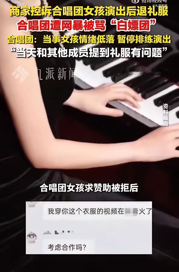 是个人问题，不是合唱团问题，不要以点带面，不要扩大化打击。