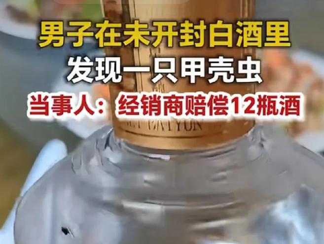 意想不到！河南漯河，男子去朋友家喝酒，朋友特意拿出珍藏的好酒招待他，不料，在未开