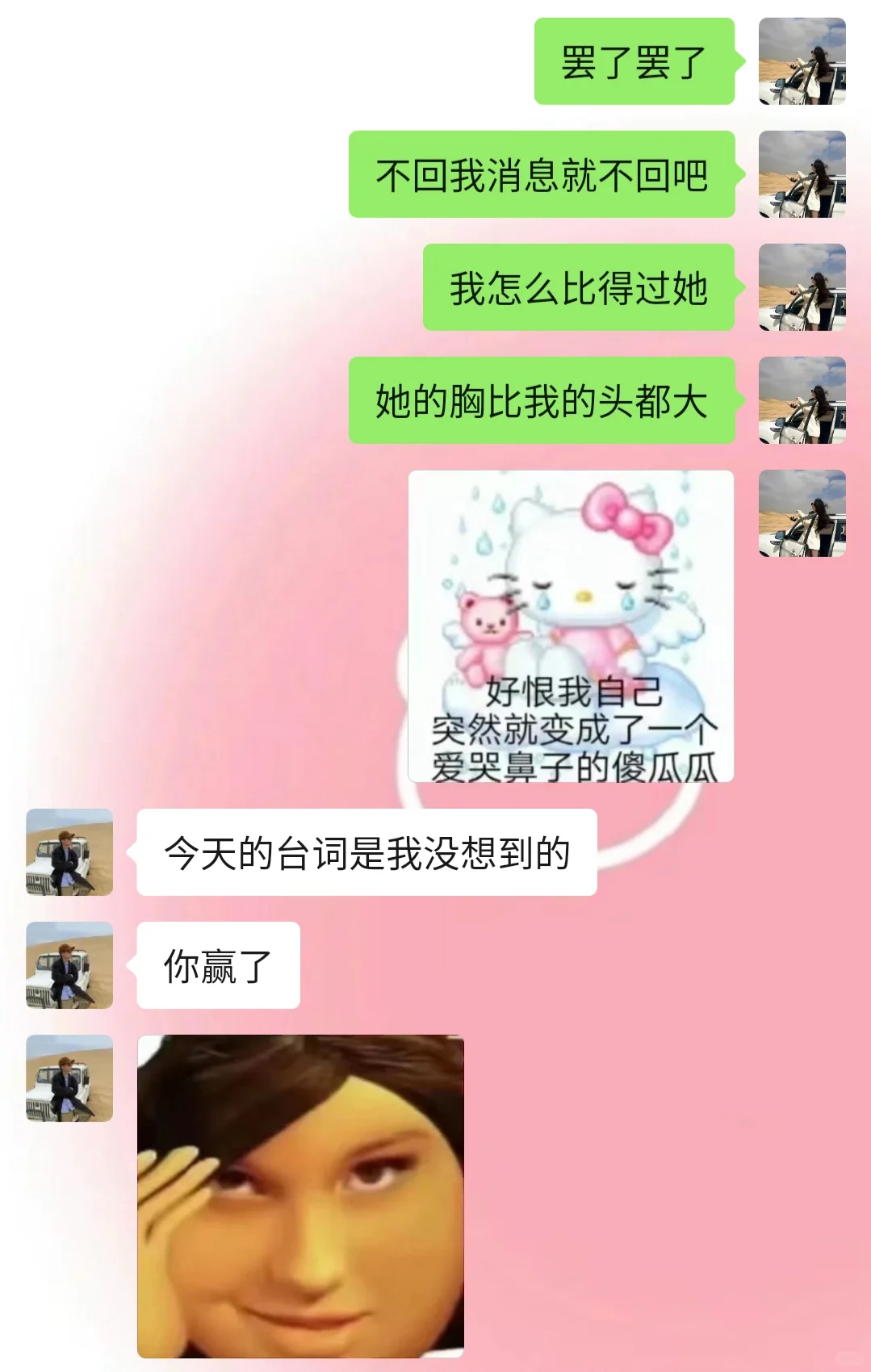 《成为有趣女友的第7⃣️1⃣️天》有趣日常