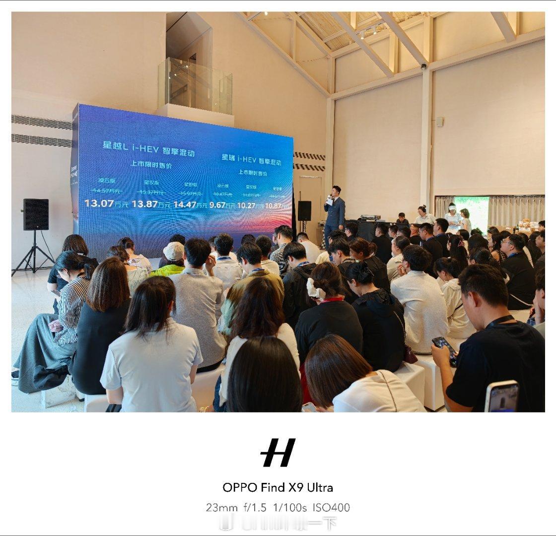 今天来参加吉利中国星i-HEV智擎混动百城节油赛合肥站的试驾活动，时隔两年多再次