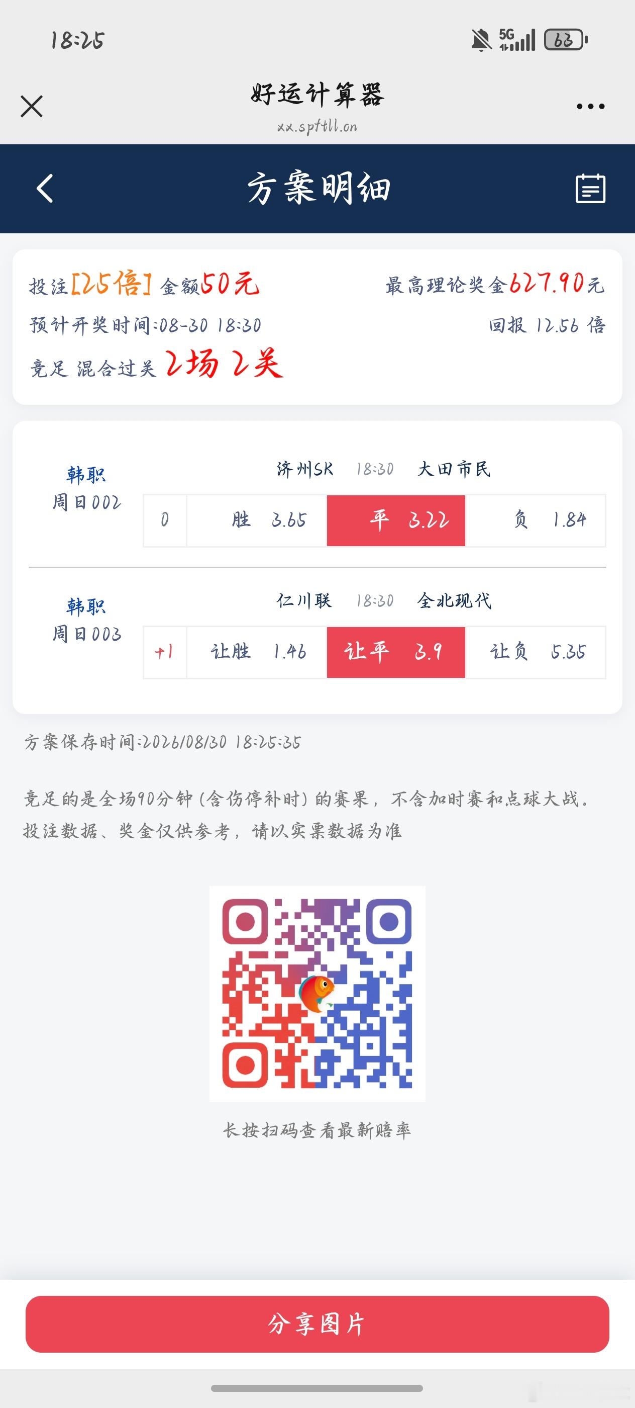 济州 vs 大田市民仁川联 vs 全北现代仁川联vs全北现代济州skvs大田市民