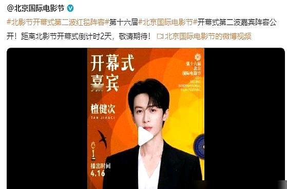 檀健次刚当上北影节推广大使，黑料就跟着满天飞了。
 

有人翻出他男团时期的旧账