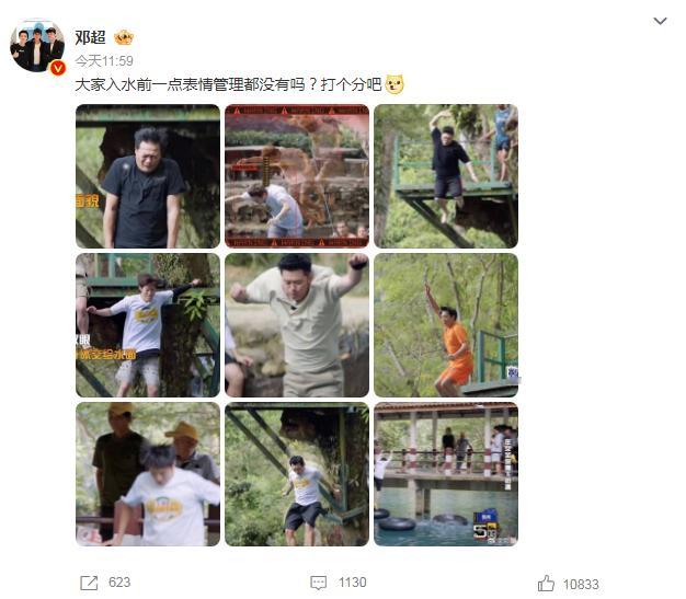 #邓超是真不把我们当外人#五哈这次的节目有点好笑了呀，没想到邓超真的发了五哈全员