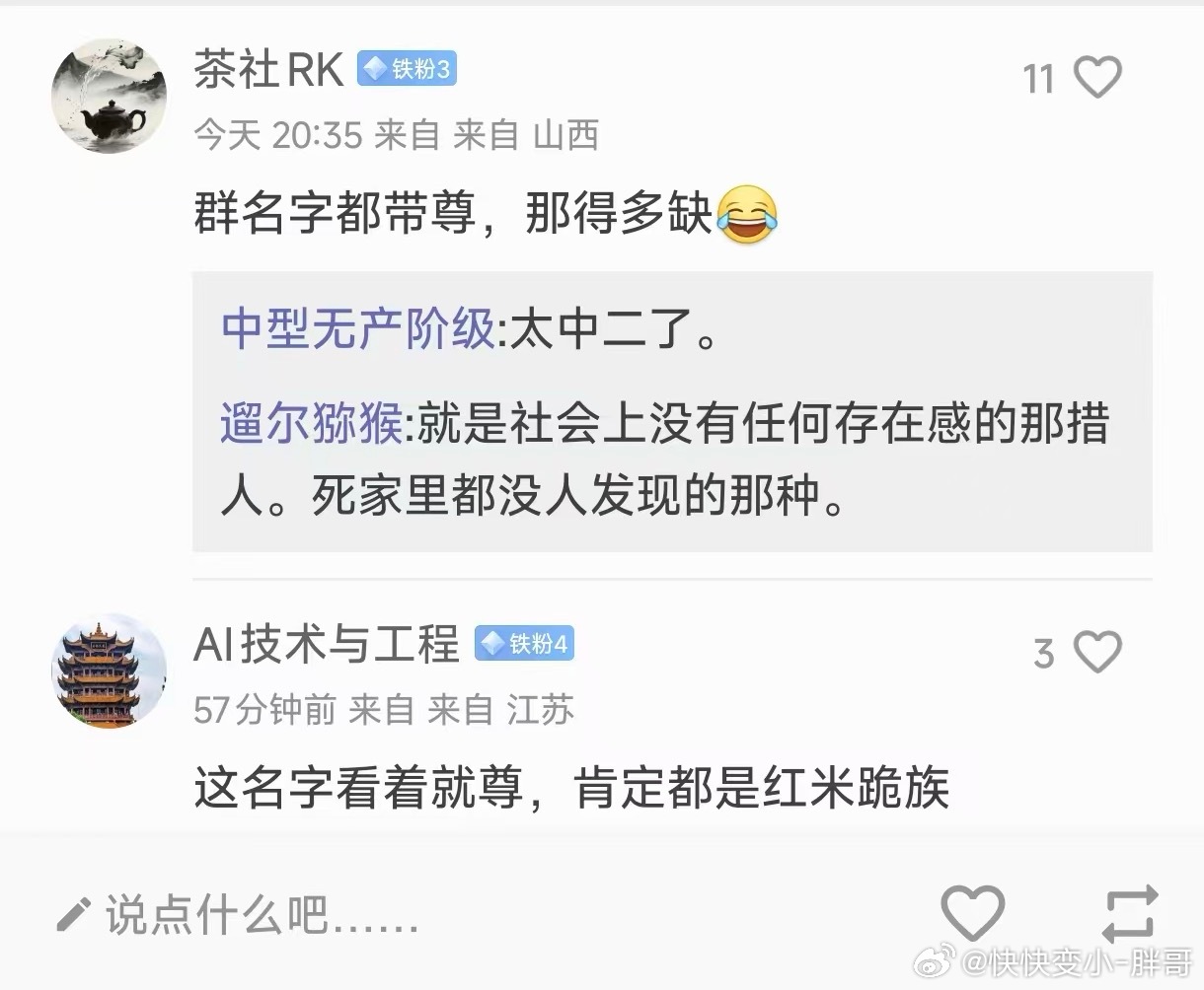 他们似乎忘记了米尊会的由来 