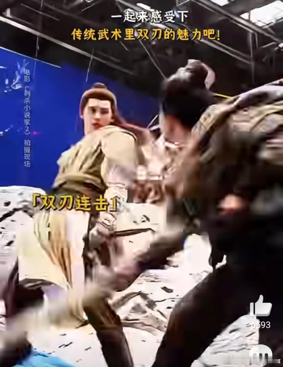 丁程鑫到刺小2上武术课来了 拍《刺杀小说家2》还顺便上了武术课，被武行同学的空翻