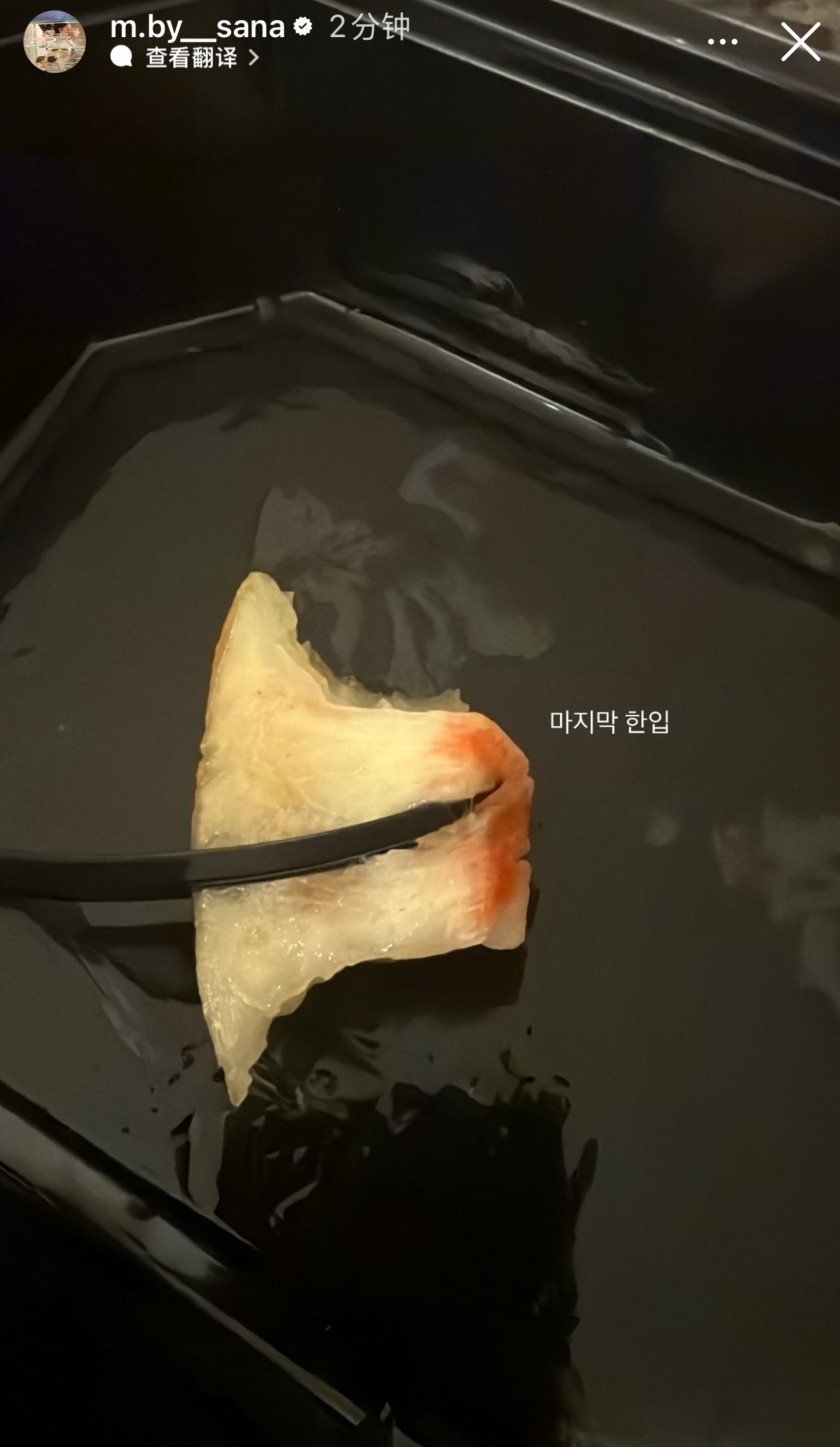 m.by_sana更新限动🐹🍽️：最后一个/最后一口 ​​​