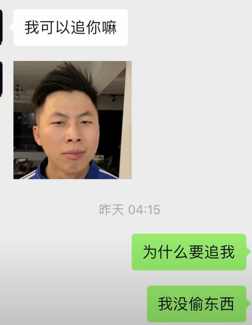 当你被不喜欢的人表白时 