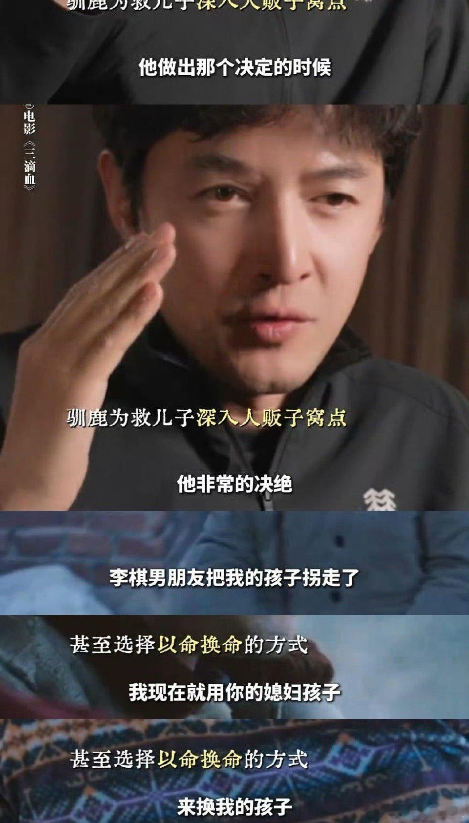 为了找回骨肉，甘愿孤身涉险，这股豁出去的劲头，是胡歌赋予驯鹿的灵魂。 