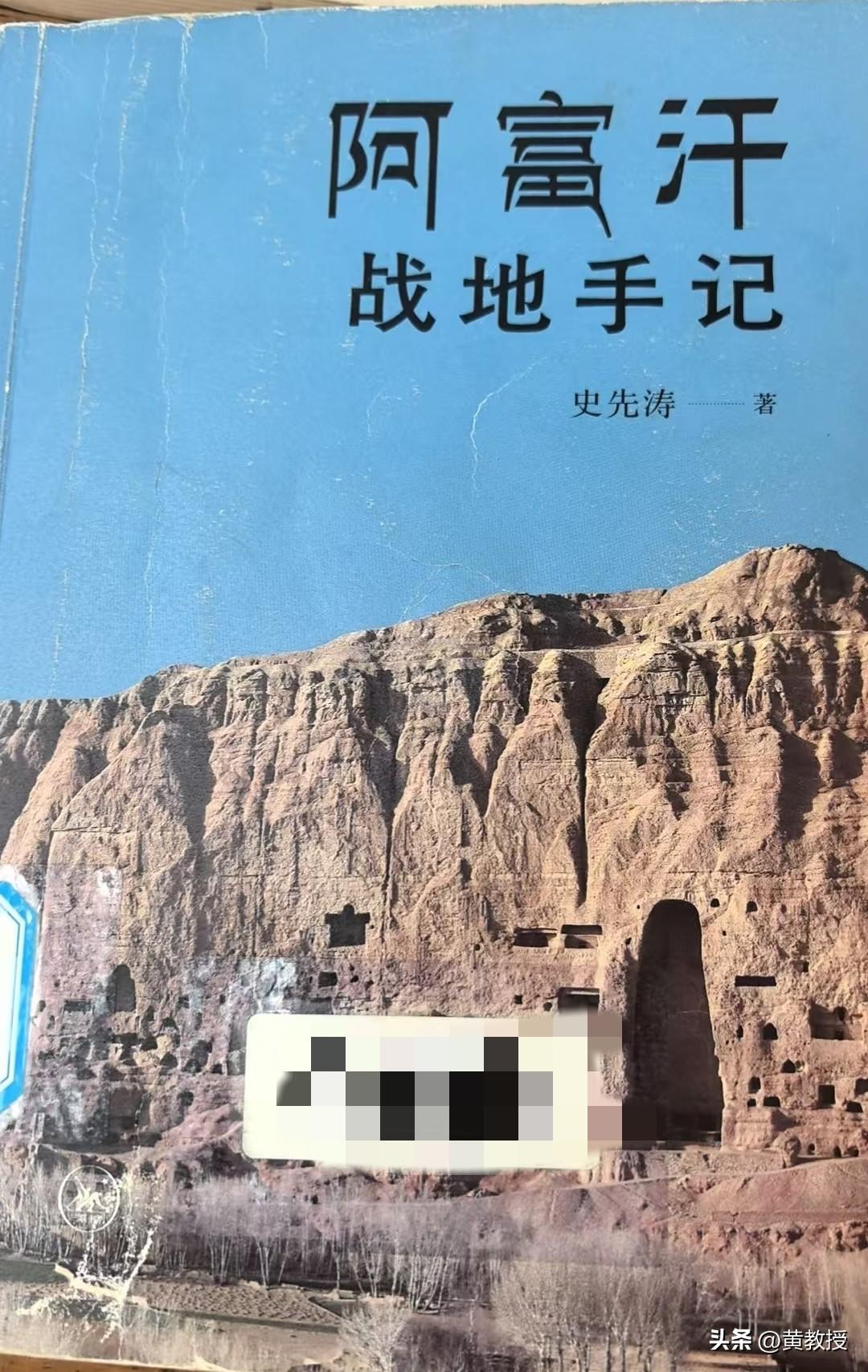 推荐我师兄的一本书
《阿富汗战地手册》
周末我一个同学发图片问我，问我们级有没有