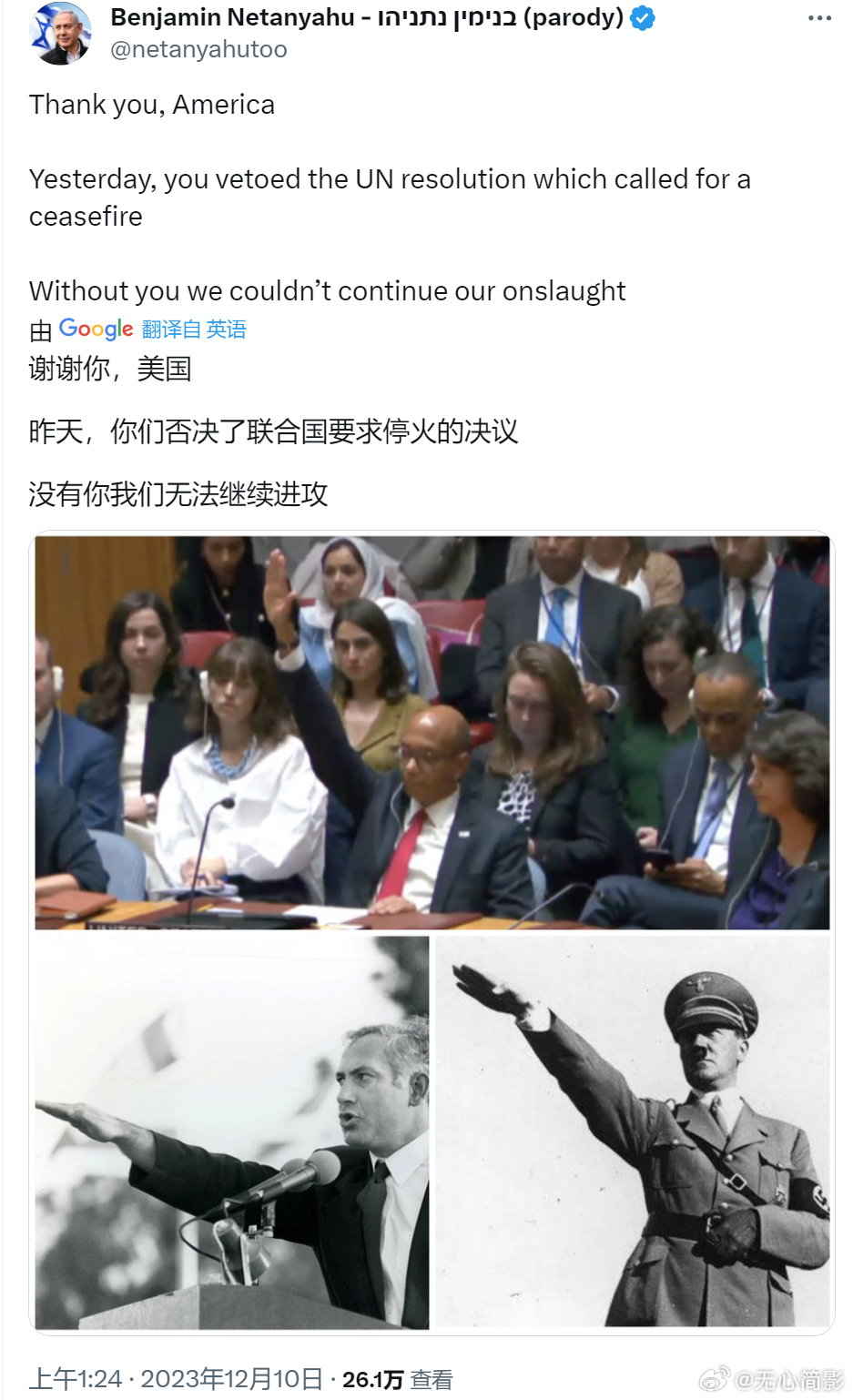 内塔尼亚胡的高仿号[doge] ​​​