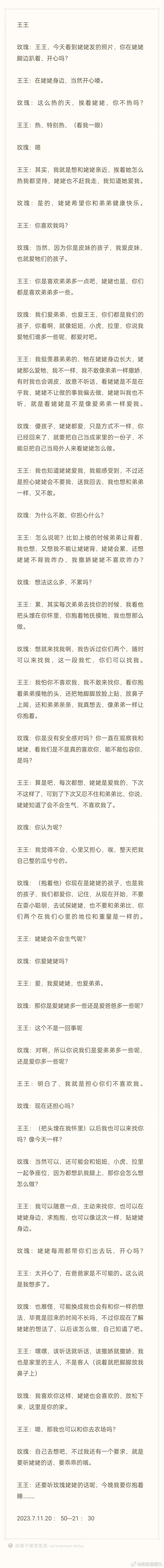 有时候真的很惊讶于狗狗的思想[心] ​​​