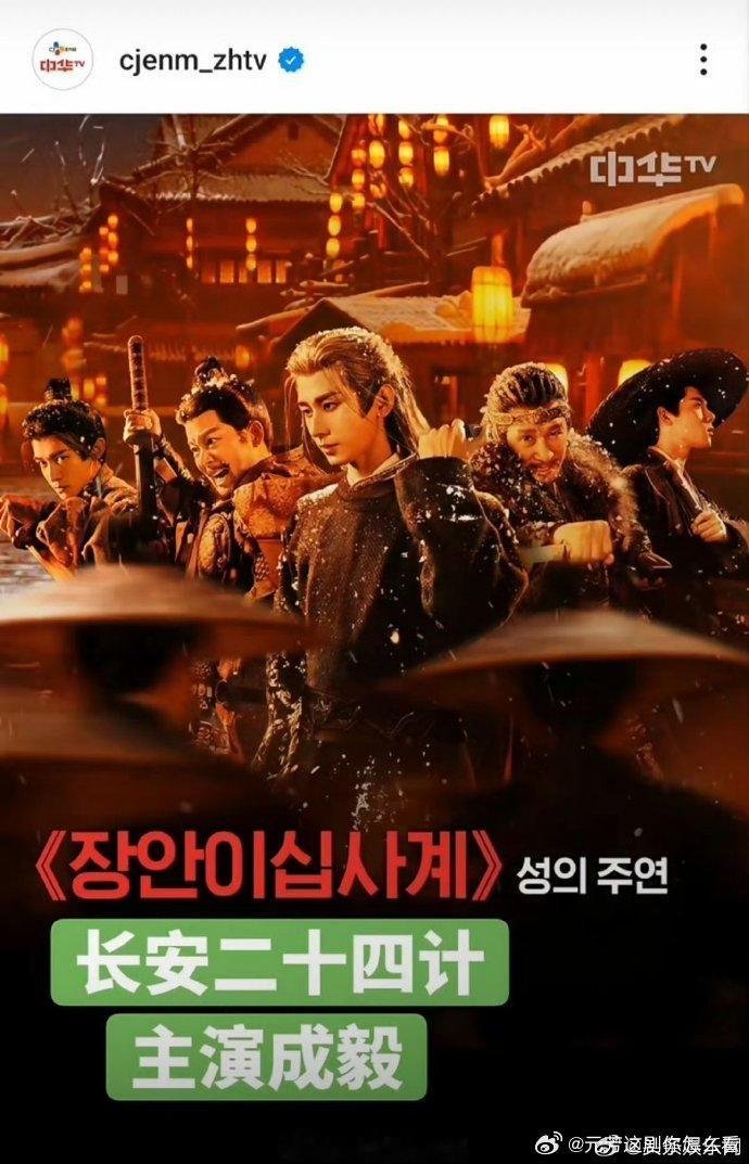 长安二十四计实现全球发行成毅长安二十四计实现全球发行成毅主演《长安二十四计》实现