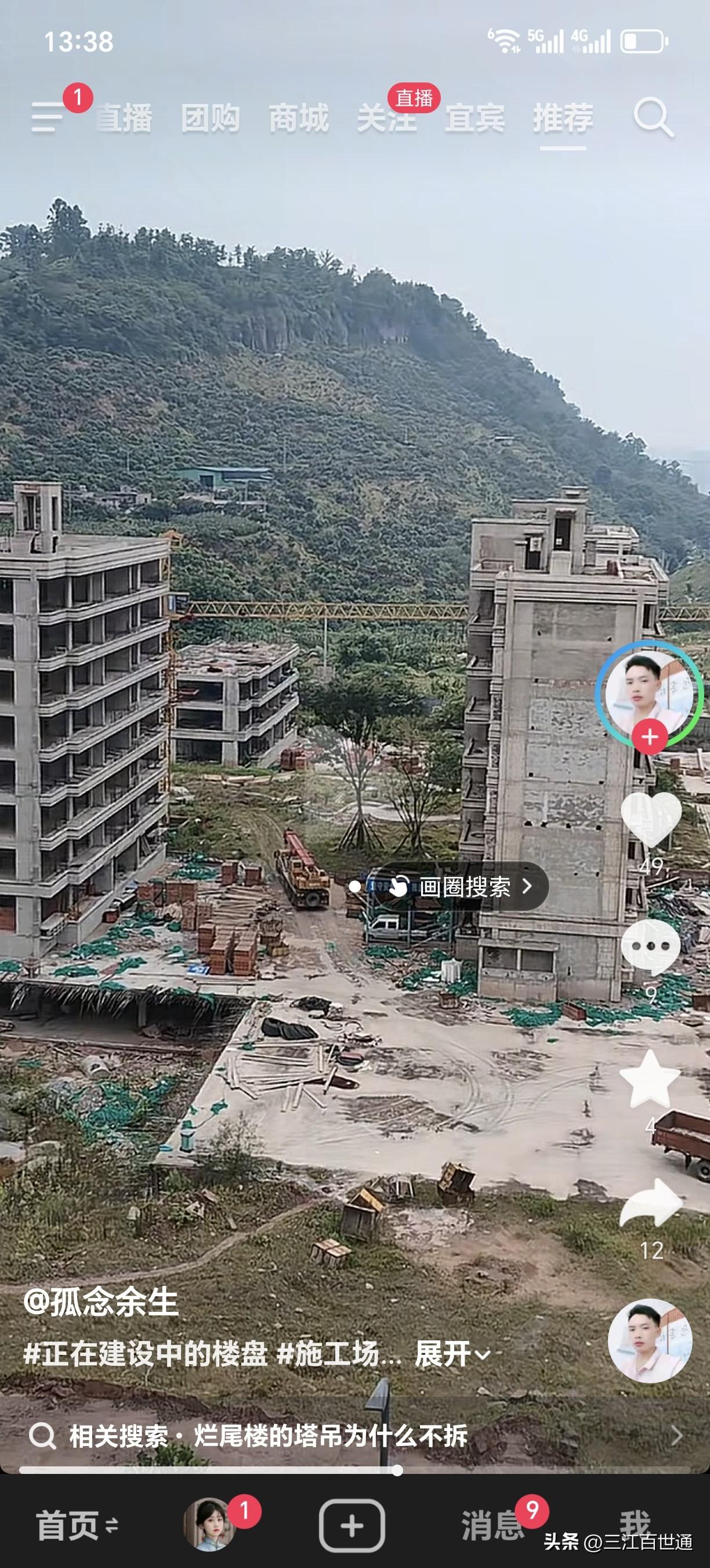 宜宾山河颂，这个楼盘是咋的，现在塔吊都拆迁走了。而且明显你很久没施工