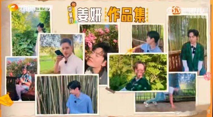  姜妍[超话]姜妍抽象派摄影师中餐厅笑不活了！姜妍自信满满给垃圾桶边的黄晓明拍照