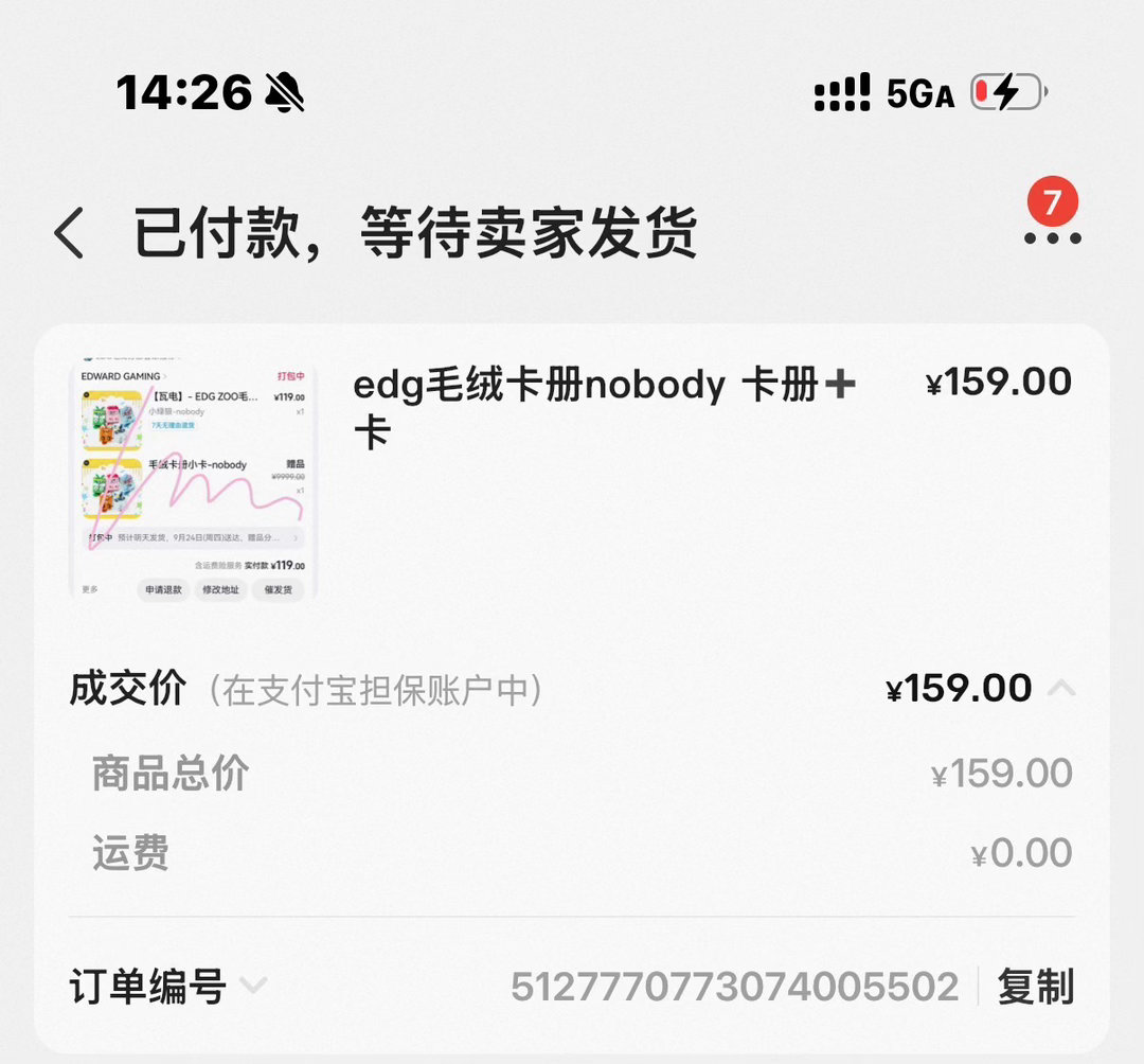气死我了 ​​​