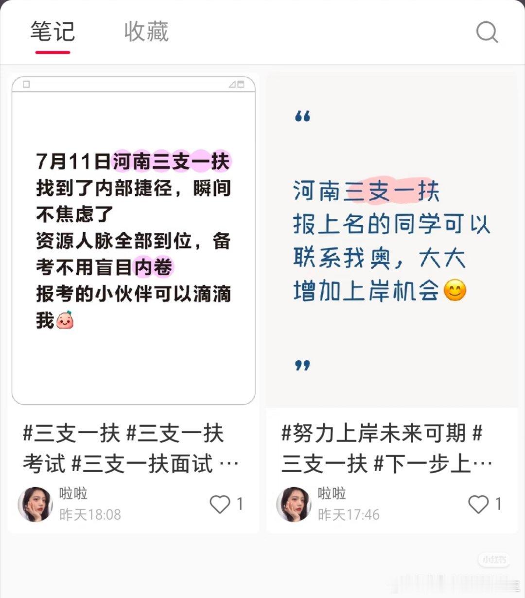 官方回应河南三支一扶成绩争议这事一点热度没了？我很震惊 