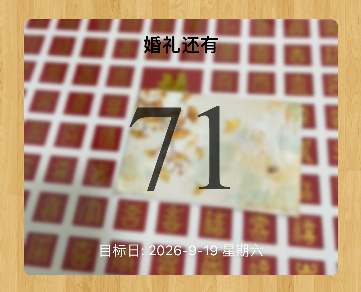 铛铛铛🔔这是一封征集信。亲爱的小唯，你好。这封信在三月初我就已提笔。那时我回老