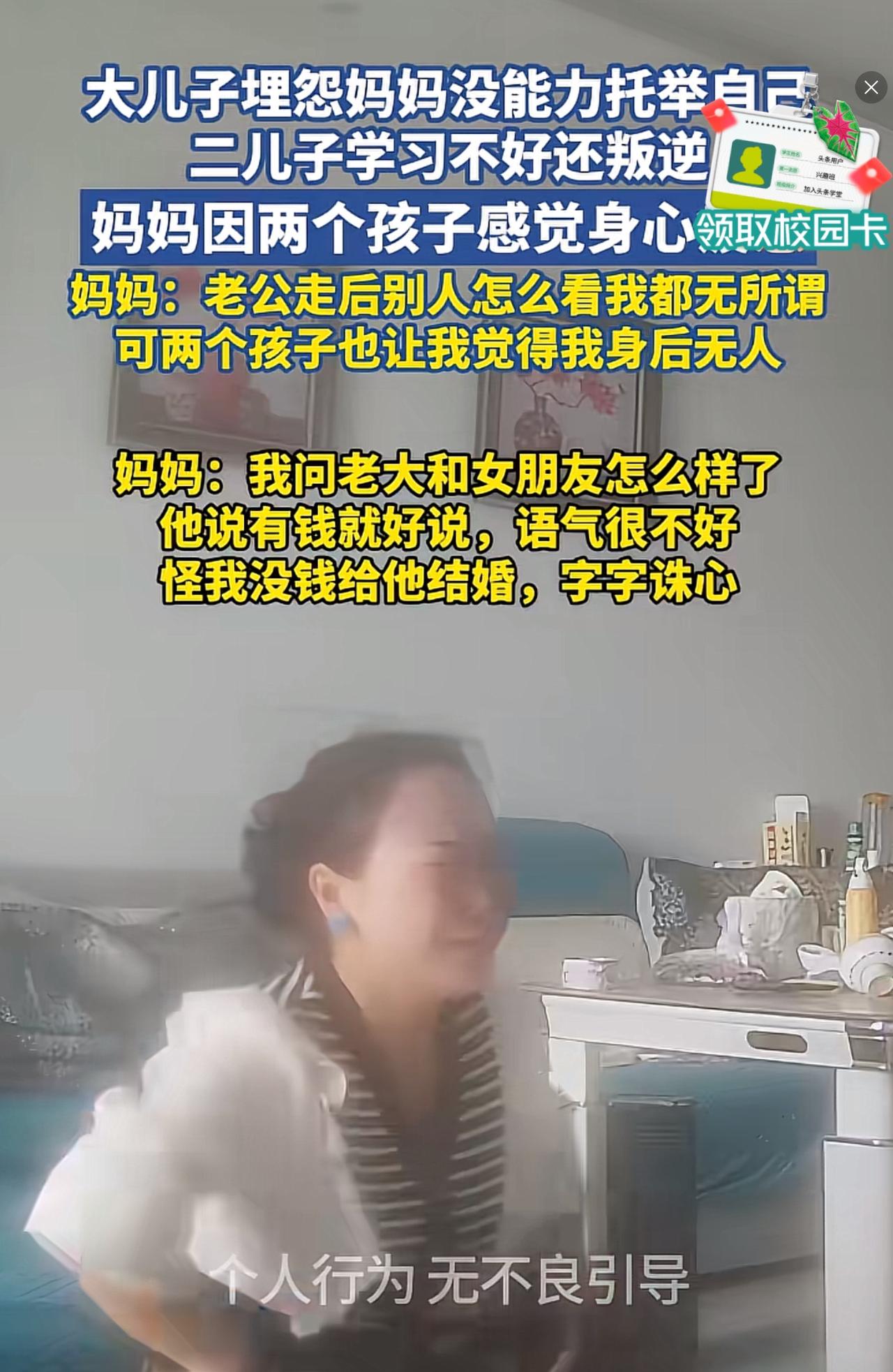刚刚看到一个单身妈妈的哭诉，丈夫去世，她独自带两个儿子，生活虽然很难，但让她更难