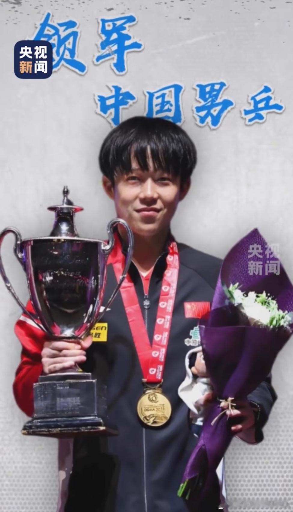 王楚钦能让所有乒人破//防的两张图～爱看爱看爱看[求关注] ​​​