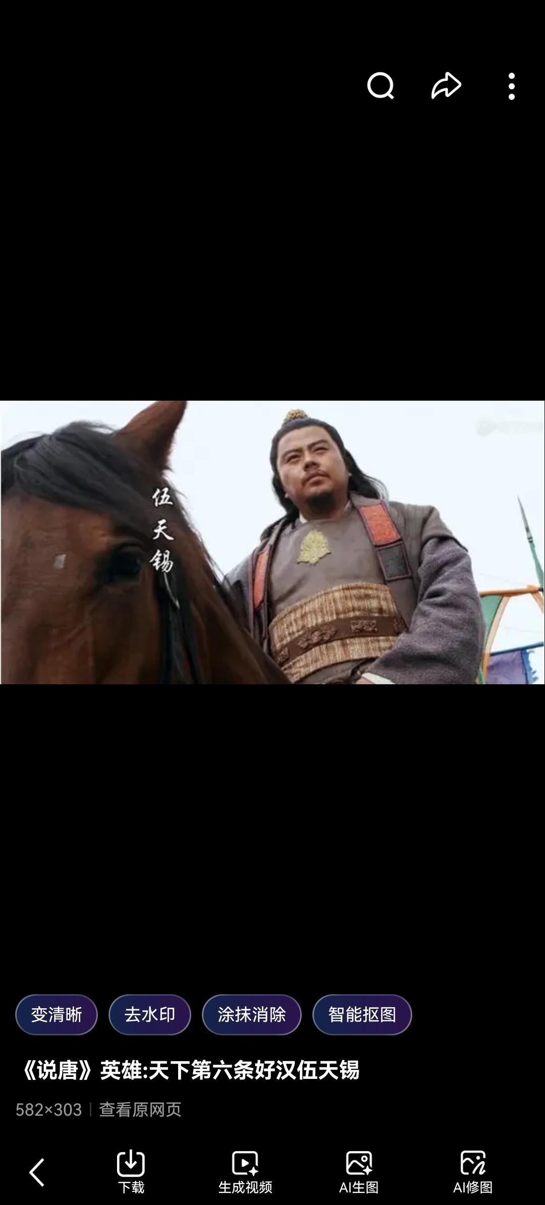 隋唐第一狠人伍天锡：力大无穷手撕猛虎，为何最终惨死李元霸锤下？

说起隋末唐初的