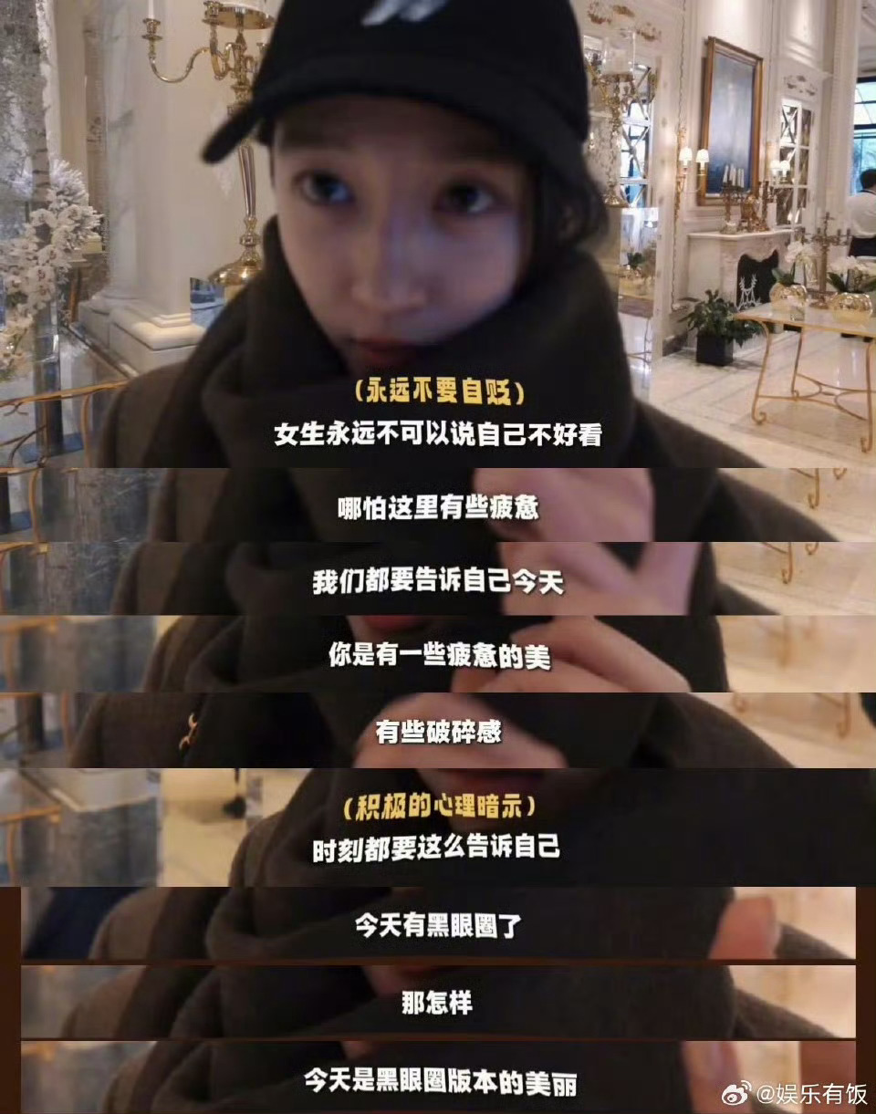 关晓彤 女生永远不能说自己不美我将学习关晓彤态度 真的太会传递正能量了！女生永远